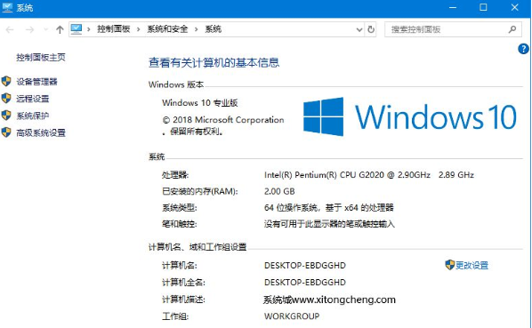 详解win10教育版怎么改成专业版