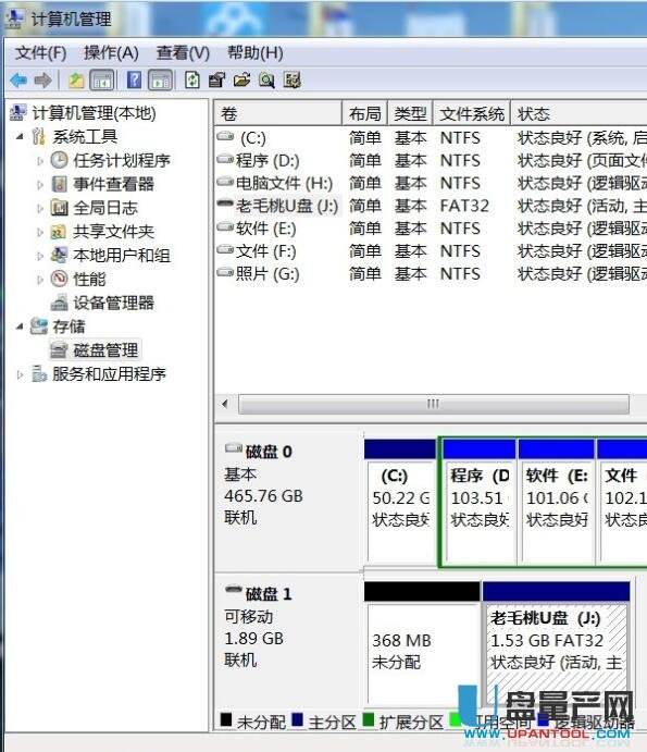 电脑不显示u盘怎么办解决教程