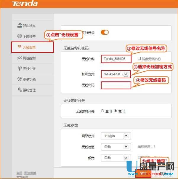 怎么修改密码 192.168.0.1路由器设置修改密码教程