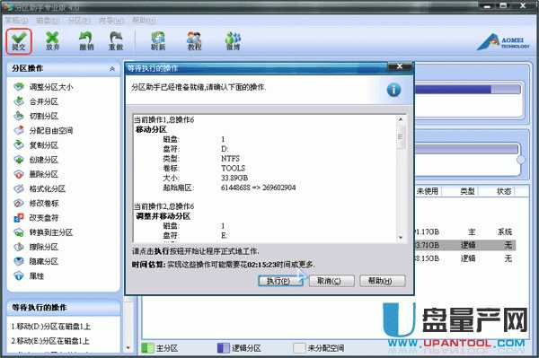 硬盘分区合并操作教程大全