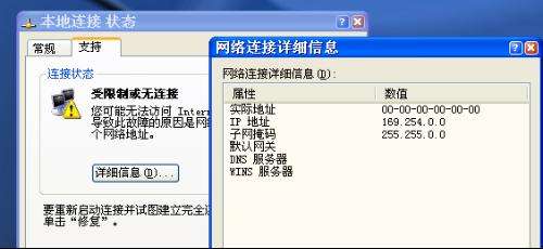 本地连接受限制或无连接怎么办 本地连接受限制或无连接的解决教程