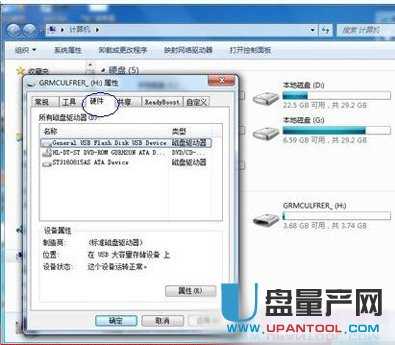 u盘写保护错误怎么办