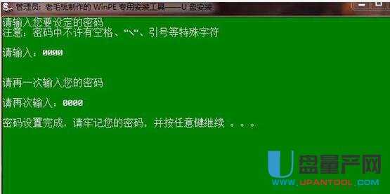 怎么用U盘装系统 用u盘装系统的操作全程图解教程