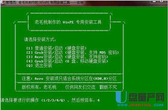 怎么用U盘装系统 用u盘装系统的操作全程图解教程