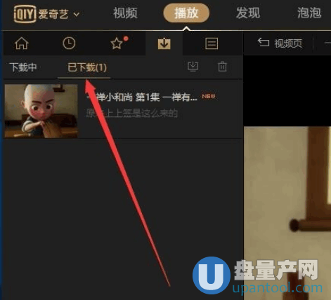 qsv格式转换mp4怎么转换 qsv格式转换mp4教程