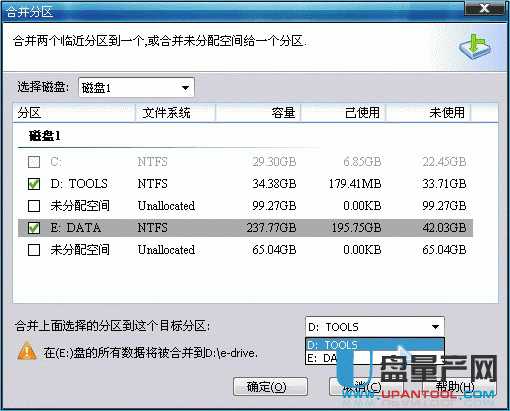 硬盘分区合并操作教程大全