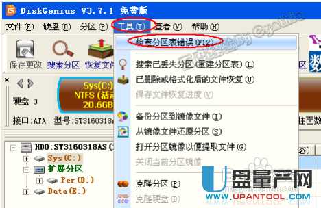 笔记本硬盘坏了怎么办 修复笔记本硬盘的详细教程