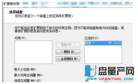 硬盘分区合并操作教程大全