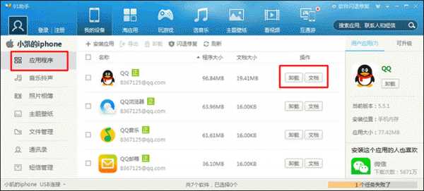 qq聊天记录在哪个文件夹 电脑手机分别解释教程