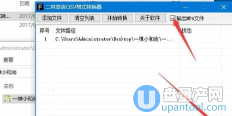 qsv格式转换mp4怎么转换 qsv格式转换mp4教程
