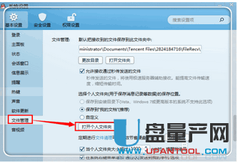 qq聊天记录在哪个文件夹 电脑手机分别解释教程