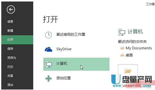 xlsx文件打不开怎么办