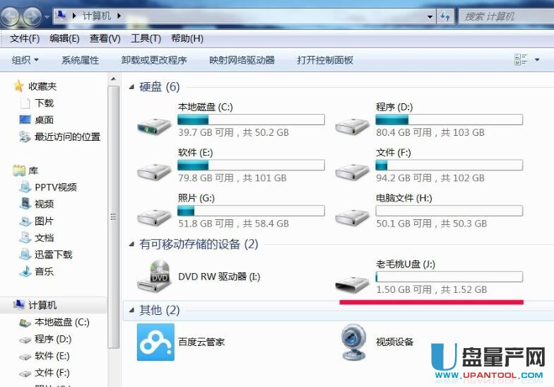电脑不显示u盘怎么办解决教程