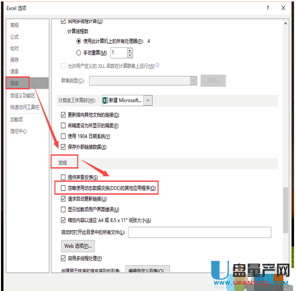 xlsx文件打不开怎么办