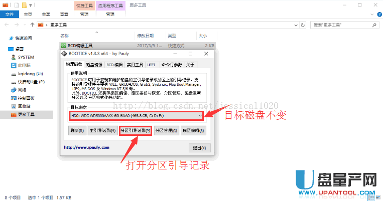 UEFI引导损坏启动不了怎么修复 UEFI引导损坏启动不了的修复教程