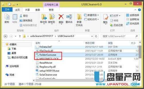 u盘里的文件不见了怎么办 U盘里的文件找不到的一些补救解决办法