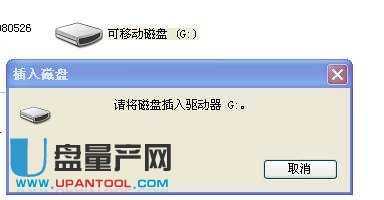 内存卡显示请将磁盘插入驱动器怎么办 内存卡显示请将磁盘插入驱动器的有效解决方式