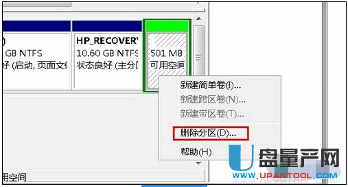 硬盘分区合并操作教程大全