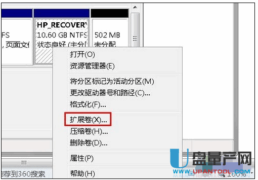 硬盘分区合并操作教程大全