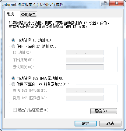 本地连接受限制或无连接怎么办 本地连接受限制或无连接的解决教程