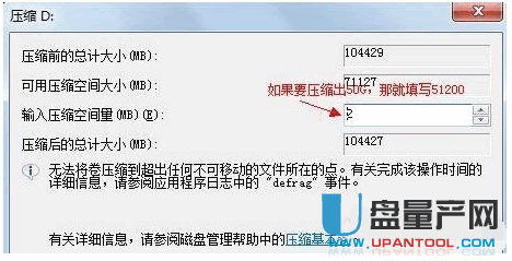 硬盘分区合并操作教程大全