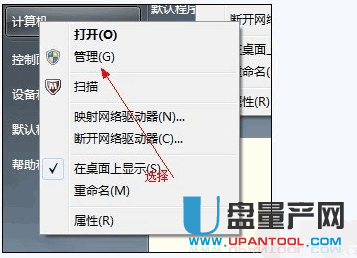 硬盘分区合并操作教程大全