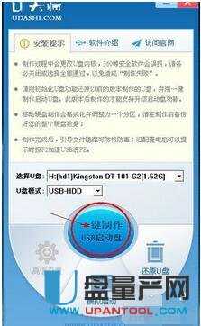 怎么用U盘装系统 用u盘装系统的操作全程图解教程