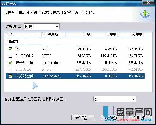 硬盘分区合并操作教程大全