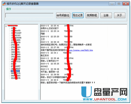 qq聊天记录在哪个文件夹 电脑手机分别解释教程