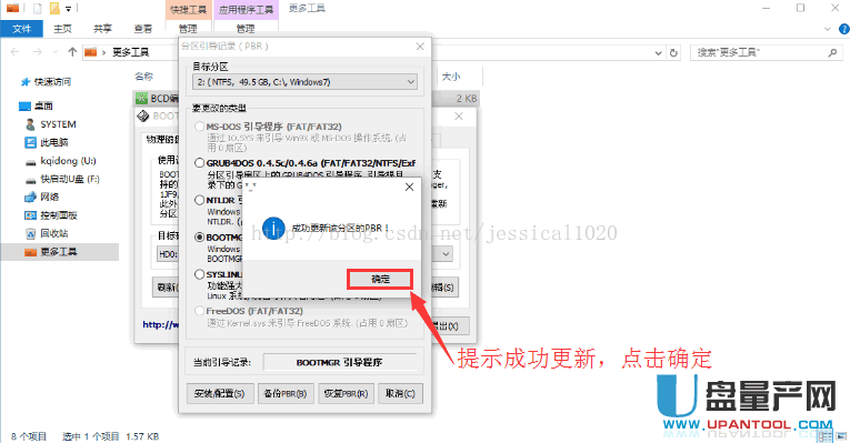 UEFI引导损坏启动不了怎么修复 UEFI引导损坏启动不了的修复教程