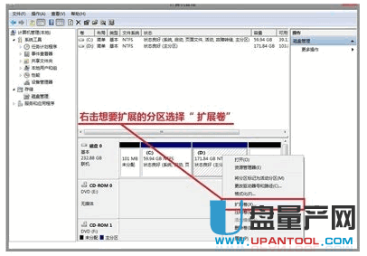 硬盘分区合并操作教程大全