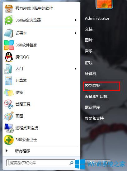 Win7系统还原打不开应该如何解决 系统还原打不开的解决方法