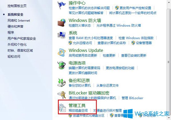 Win7系统还原打不开应该如何解决 系统还原打不开的解决方法