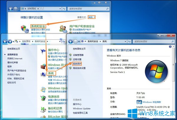 Win7系统还原打不开应该如何解决 系统还原打不开的解决方法