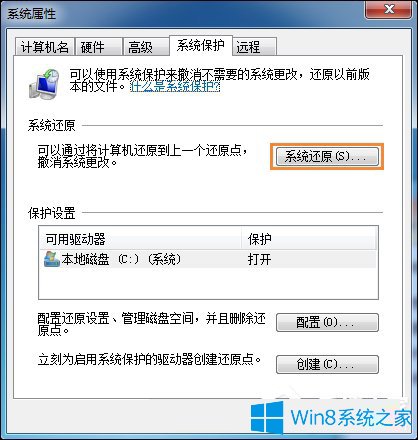 Win7系统还原打不开应该如何解决 系统还原打不开的解决方法