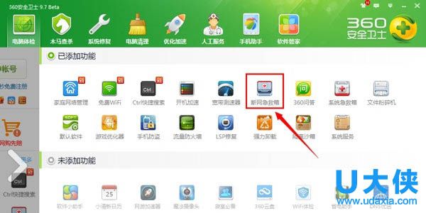 win8无线网络受限怎么办 win8网络受限的解决方法