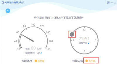 WinXP系统怎么定时关机 XP定时关机设置教程
