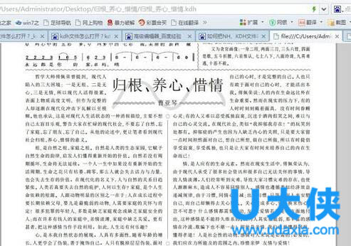 KDH文件怎么打开 KDH文件打开方法介绍