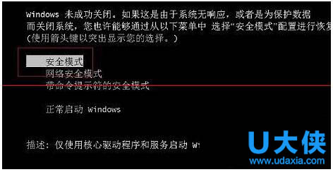 Win7电脑开机按F8无法进入安全模式怎么办 Win7电脑开机按F8无法进入安全模式的解决方法