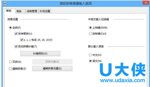 win8怎么设置输入法 win8输入法设置方法