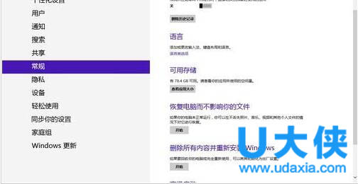 win8怎么设置输入法 win8输入法设置方法