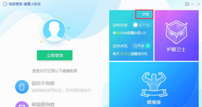 WinXP系统怎么定时关机 XP定时关机设置教程