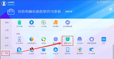 WinXP系统怎么定时关机 XP定时关机设置教程