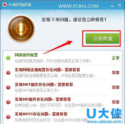 win8无线网络受限怎么办 win8网络受限的解决方法