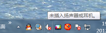 电脑显示未插入扬声器或耳机要怎么办 电脑显示未插入扬声器或耳机的完美解决方法