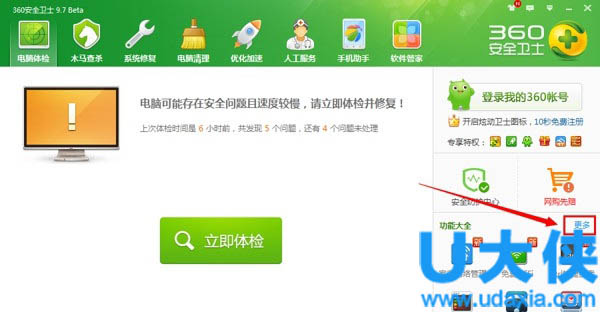 win8无线网络受限怎么办 win8网络受限的解决方法