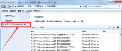 IE浏览器怎么删除 Win7系统彻底卸载IE的方法