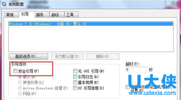 Win7电脑开机按F8无法进入安全模式的解决方法