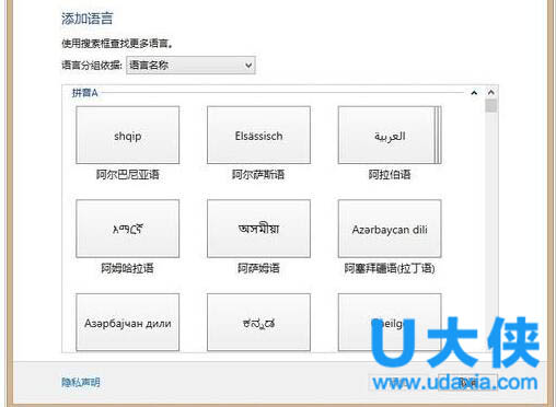 win8怎么设置输入法 win8输入法设置方法