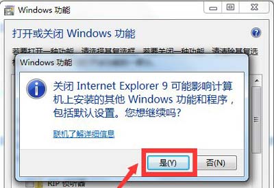 IE浏览器怎么删除 Win7系统彻底卸载IE的方法